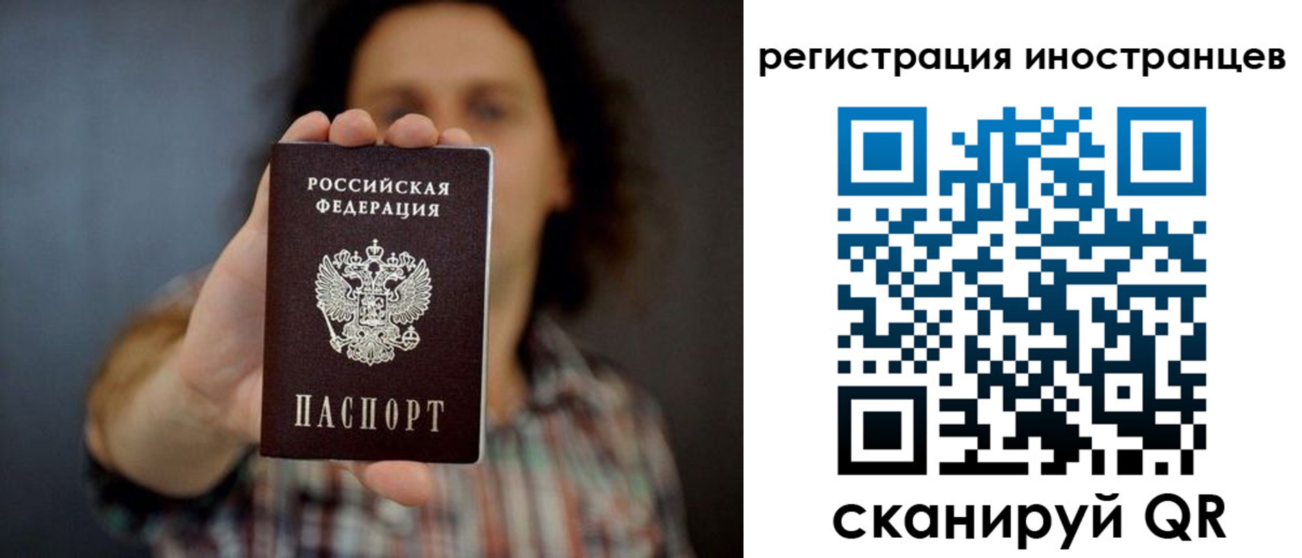 миграционный учет в Чебоксарах