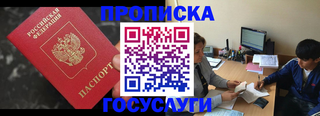 временная регистрация для всех в Чебоксарах