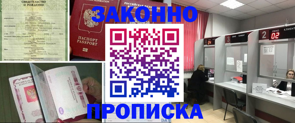 временная регистрация госуслуги в Чебоксарах