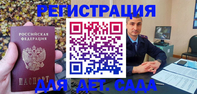 временная регистрация поиск в Чебоксарах