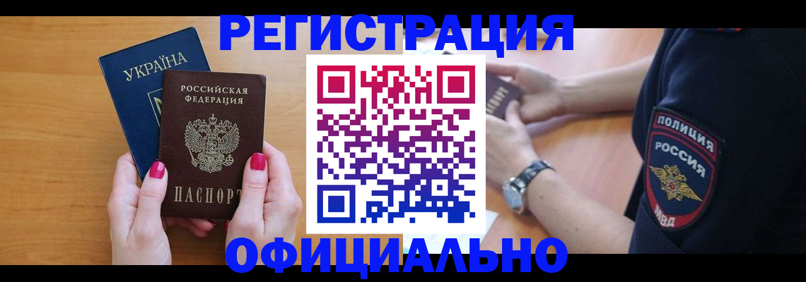 временная регистрация адрес в Чебоксарах