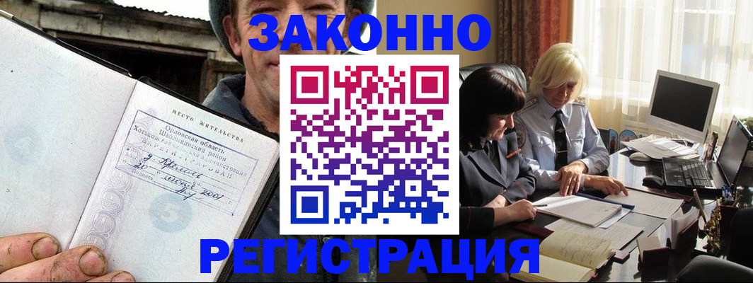 временная регистрация гарантия в Чебоксарах