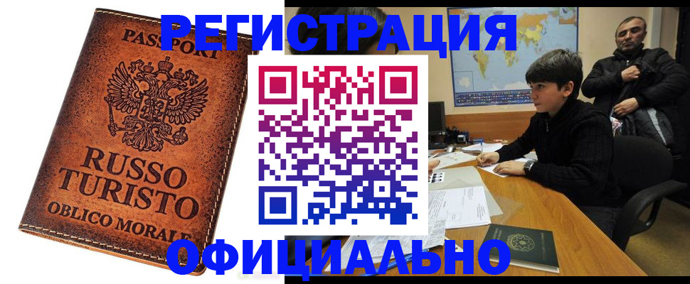 временная регистрация поиск в Чебоксарах